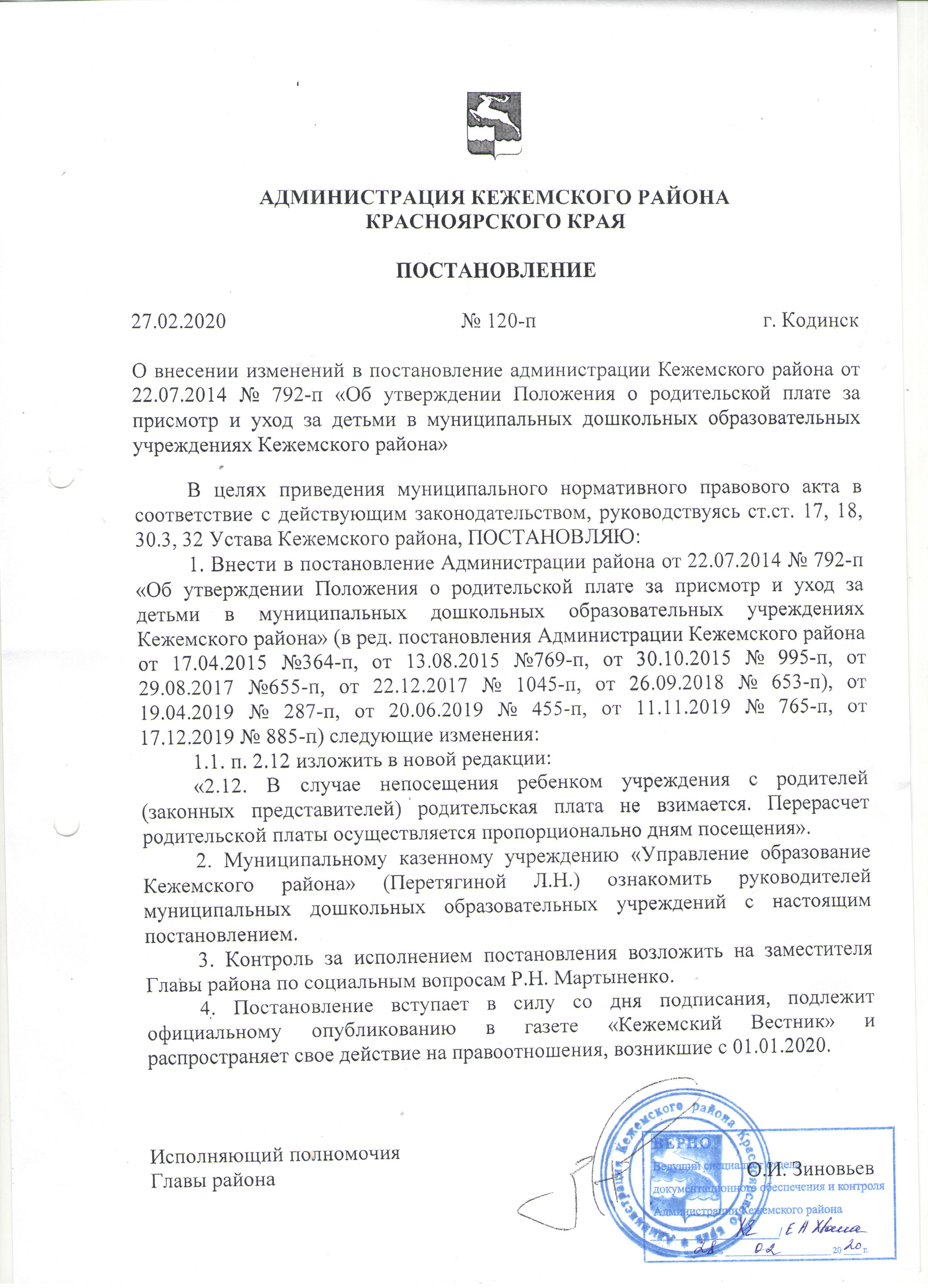 МБДОУ «Детский сад комбинированного вида «Солнышко» - Поступаем в детский  сад